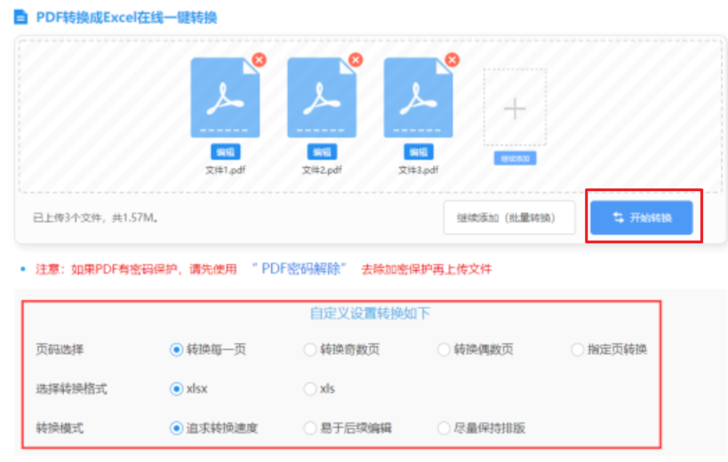 cq9电子下载使用讲解 - 开始转换